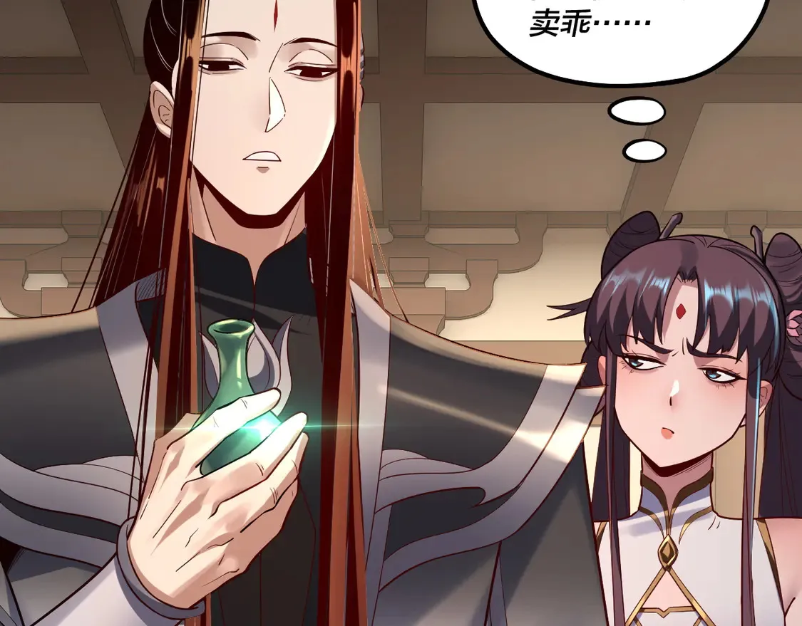 第146话 掌天瓶到手139