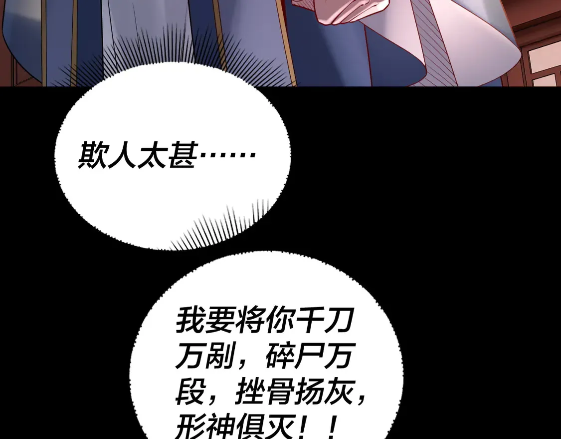第145话 天都绿了102