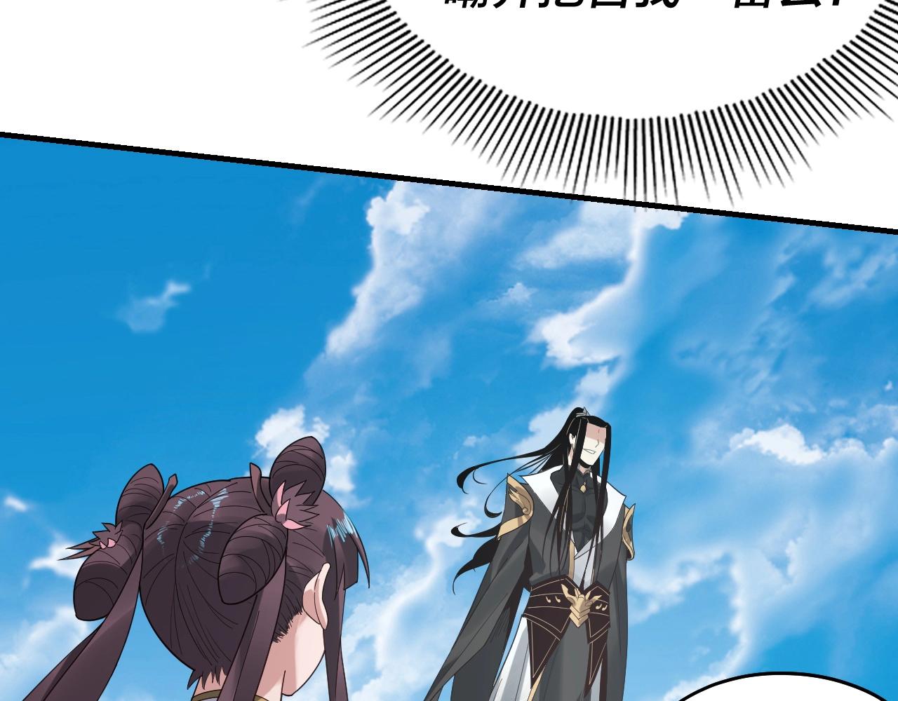 第52话 传人之位！81