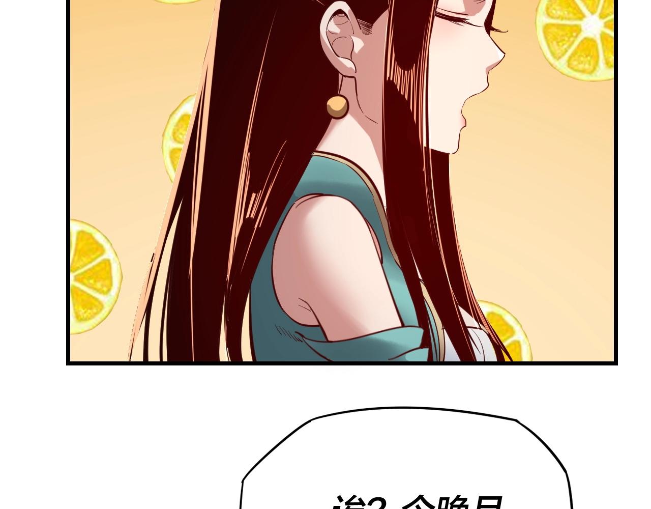 第15话 顺昌逆亡！113