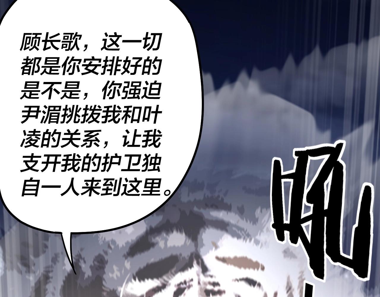 第50话 杀机绽放！108