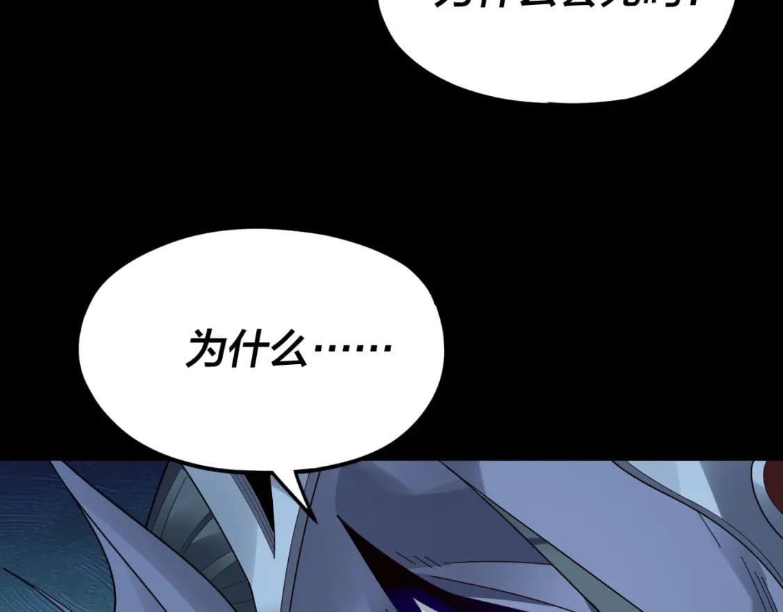 第85话 挖骨还妹演到流泪！18