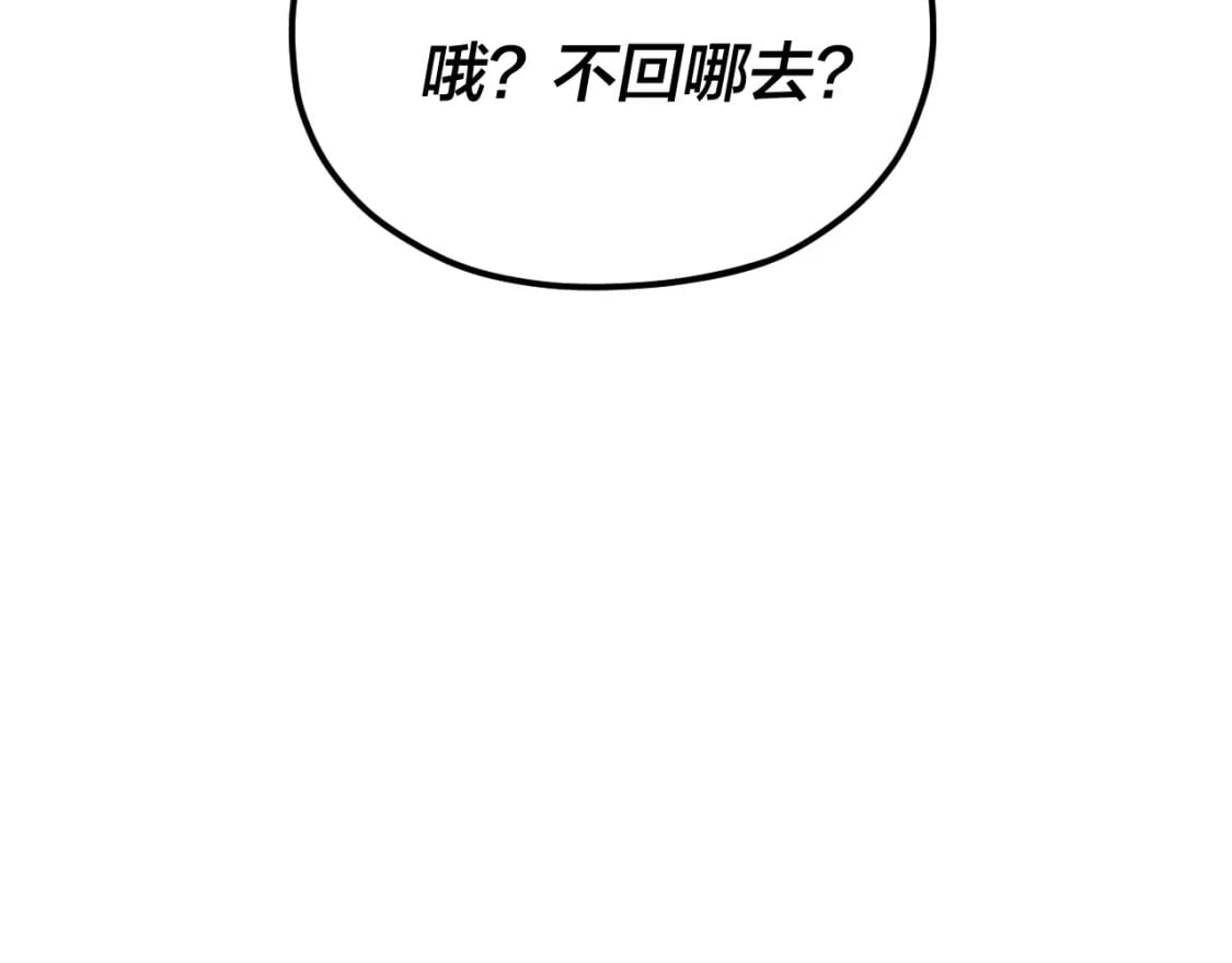 第90话 要抱我吗？94
