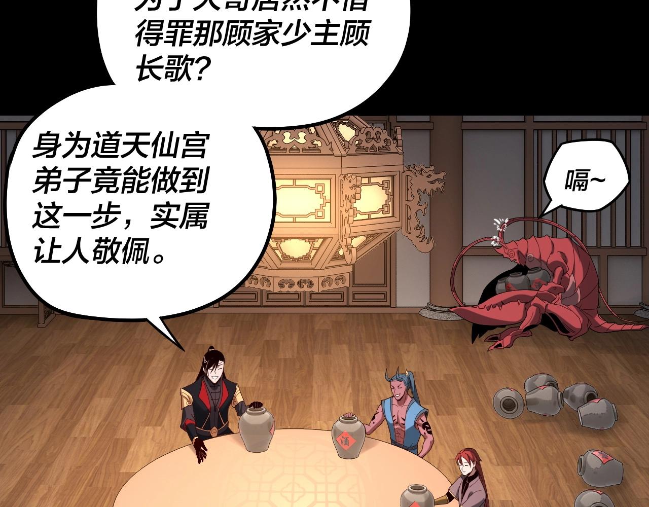 第49话 好色没有好下场49