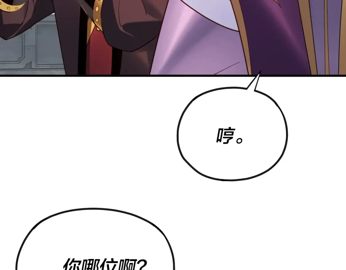 第134话 九天归来的韭菜76