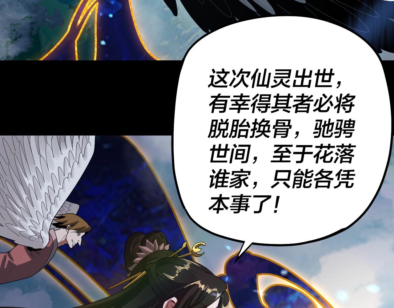 第55话 进入仙古大陆！10
