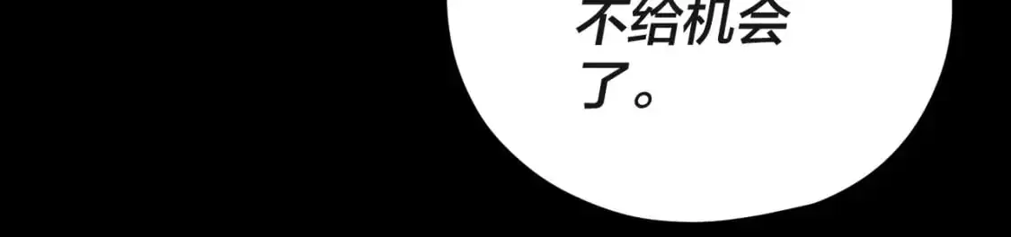 第106话 他敢让我等？140