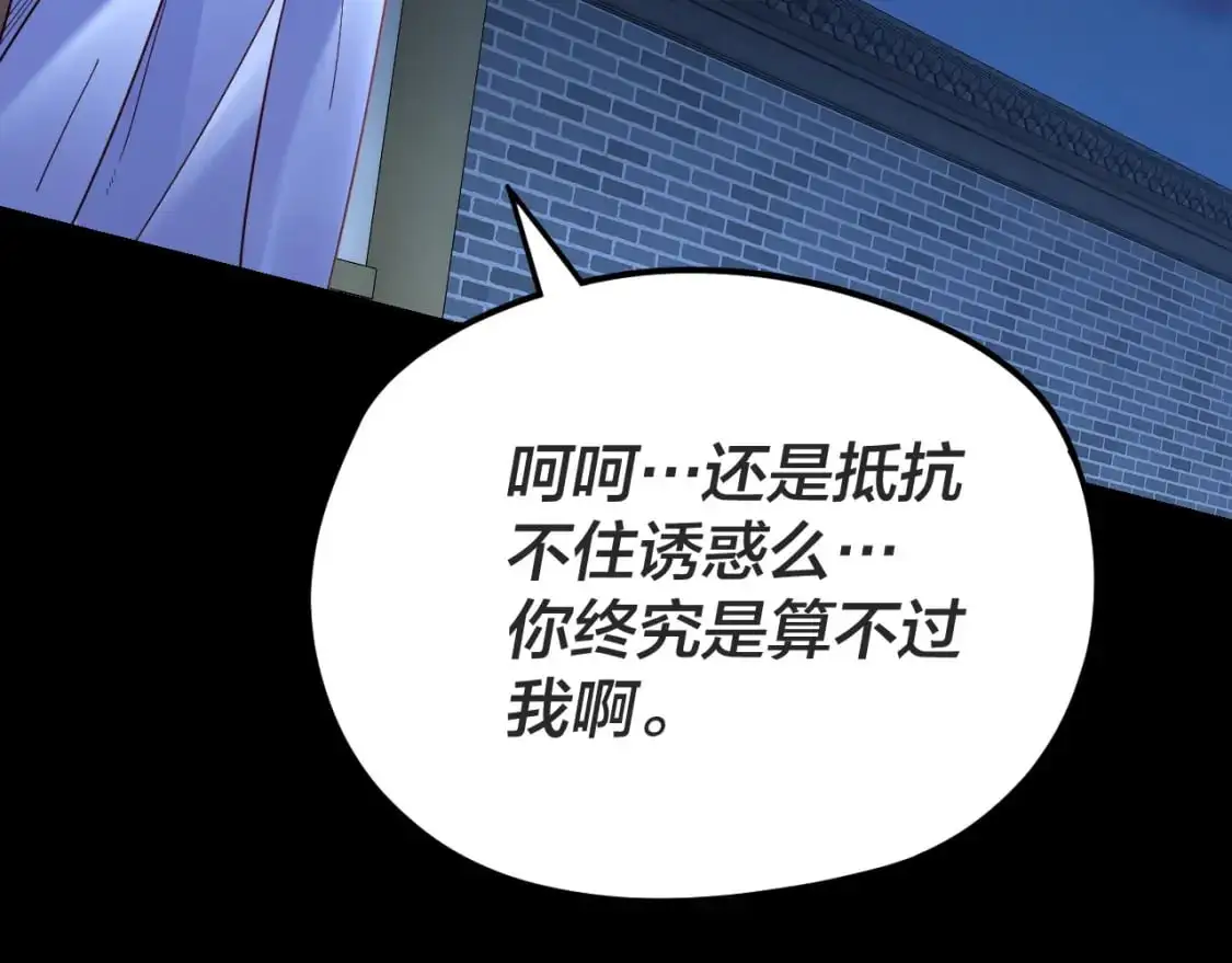 第110话 人祖殿传人月明空？30