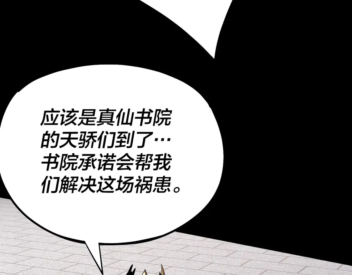 第139话 攻略江楚楚88