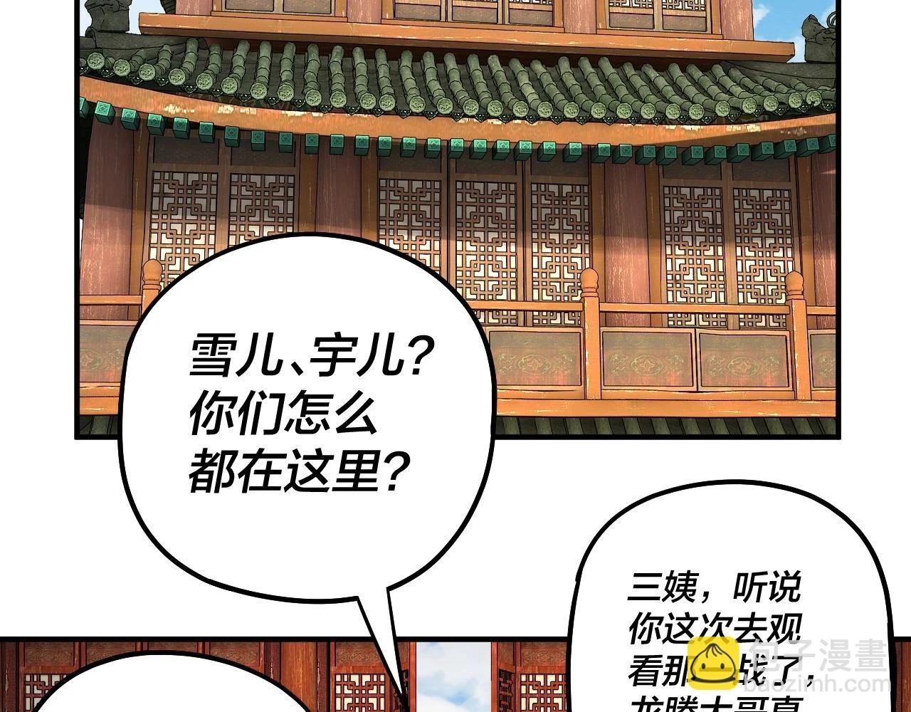 第66话 善后29