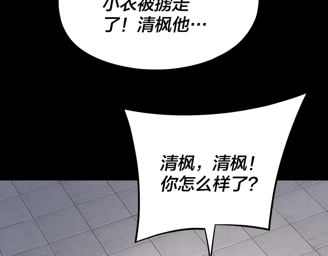第146话 掌天瓶到手51