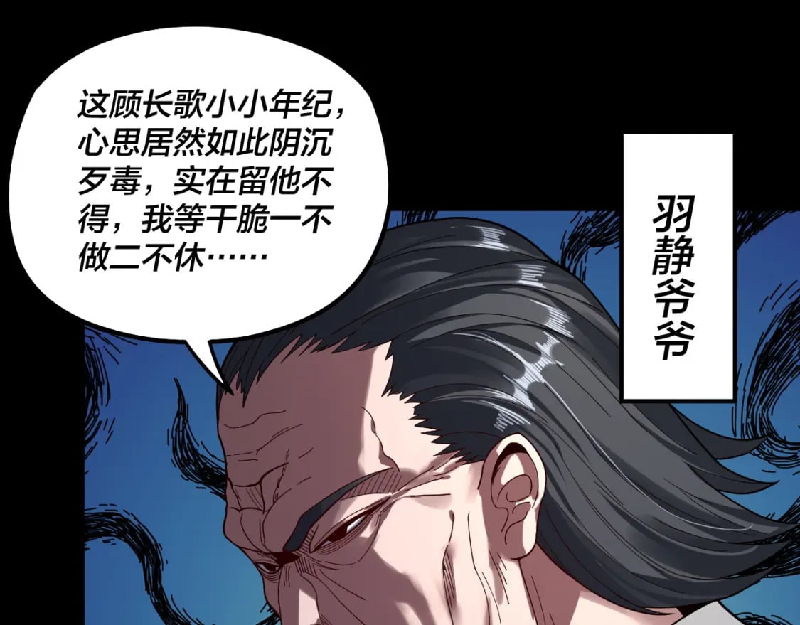 第76话 破圣器108