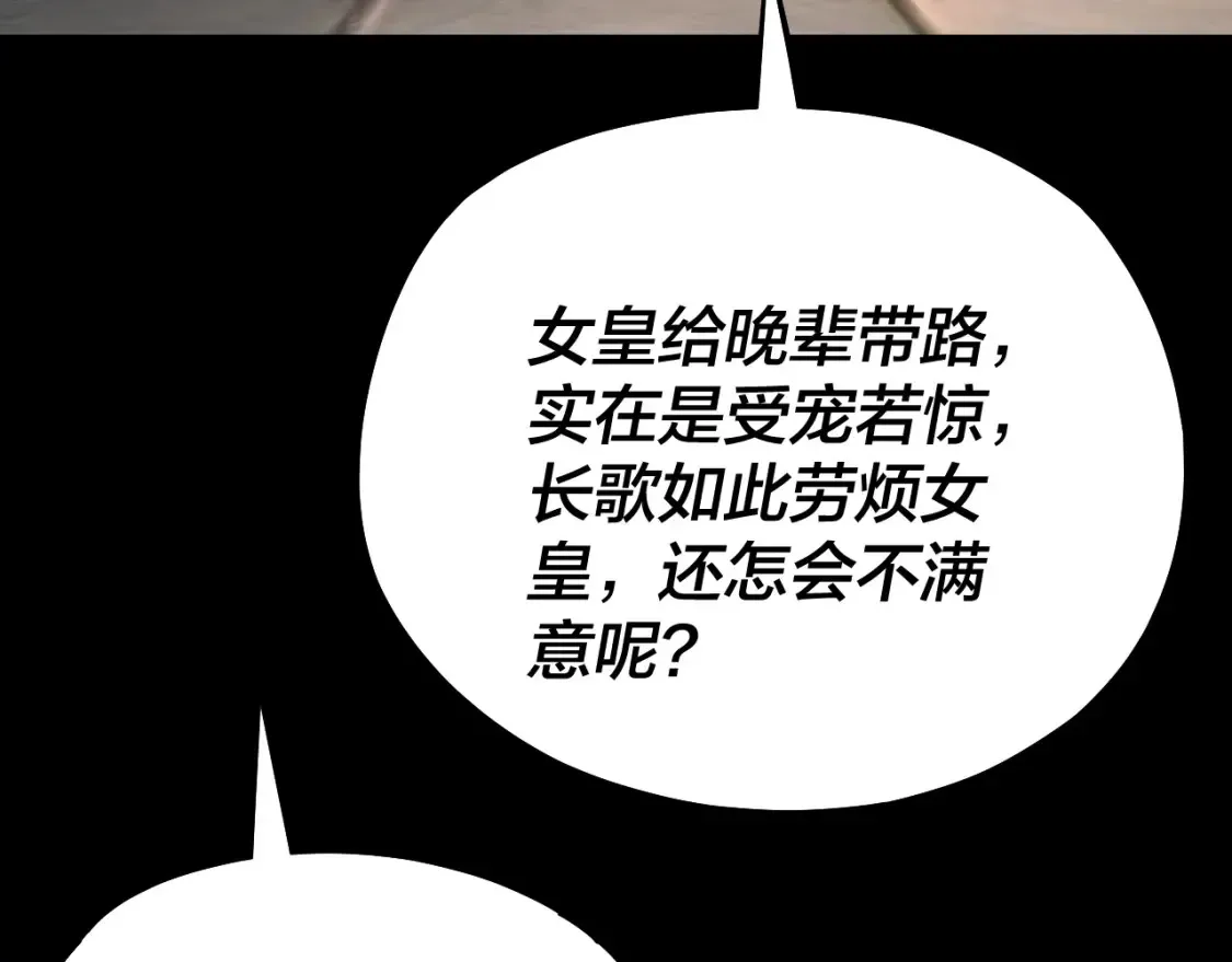 第130话 仙儿的未来？47
