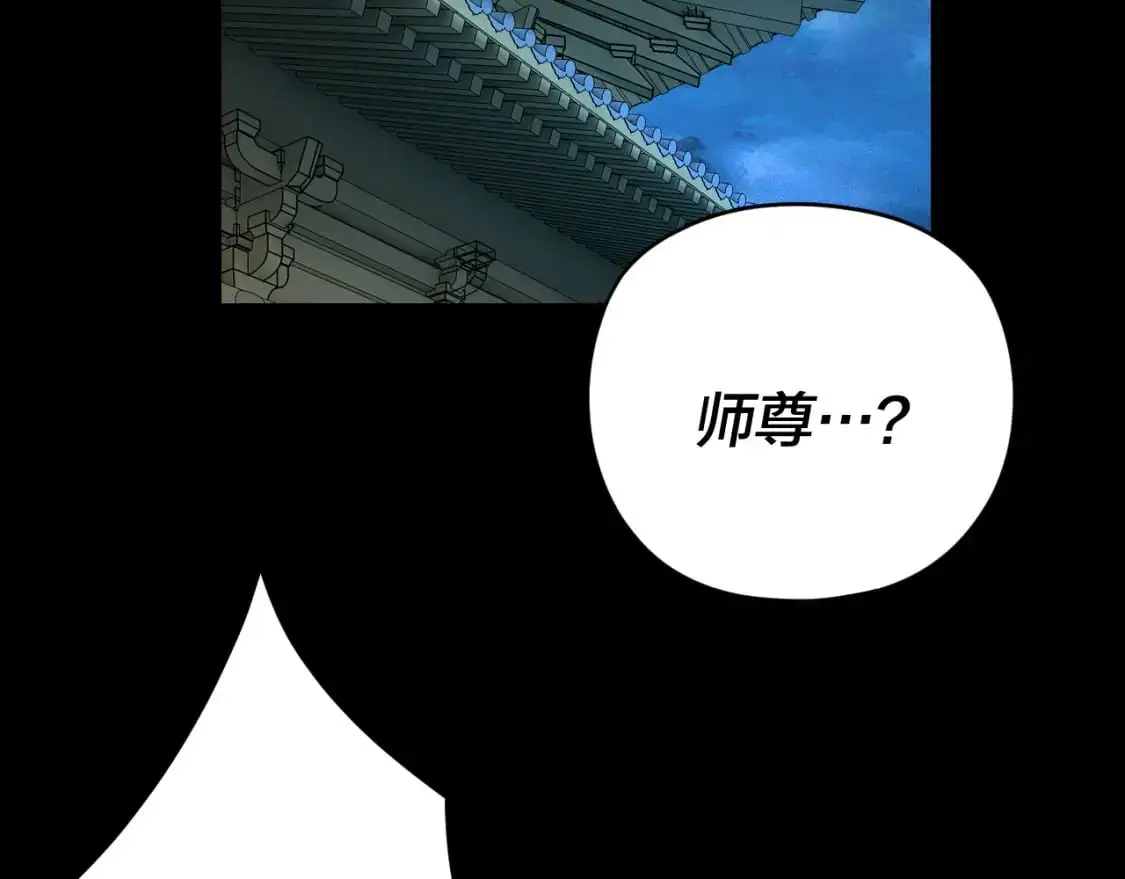 第108话 师尊是大好人！36