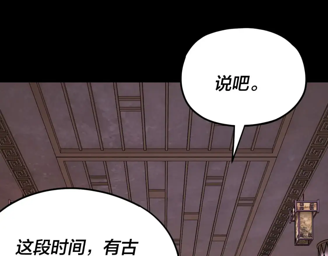 第116话 师娘？师姑？33