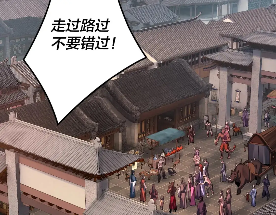 第108话 师尊是大好人！71