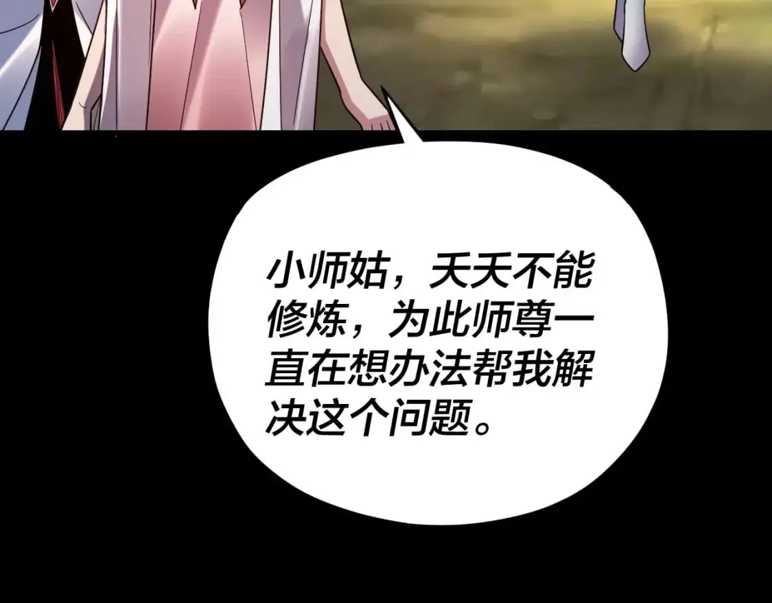 第117话 还得是顾兄85