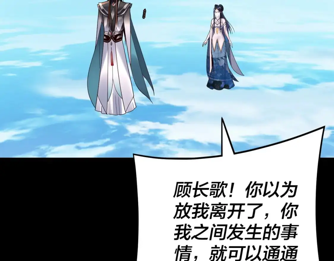 第116话 师娘？师姑？128