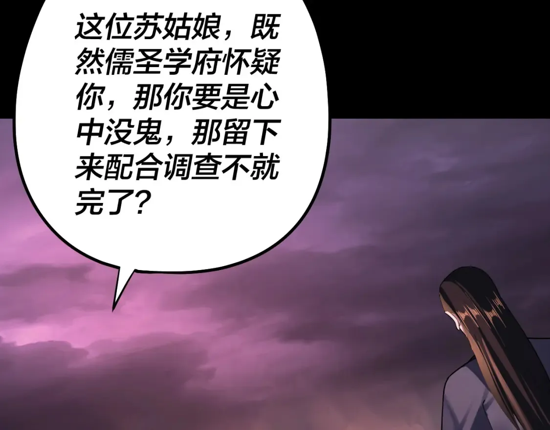 第127话 韭菜长高啦31