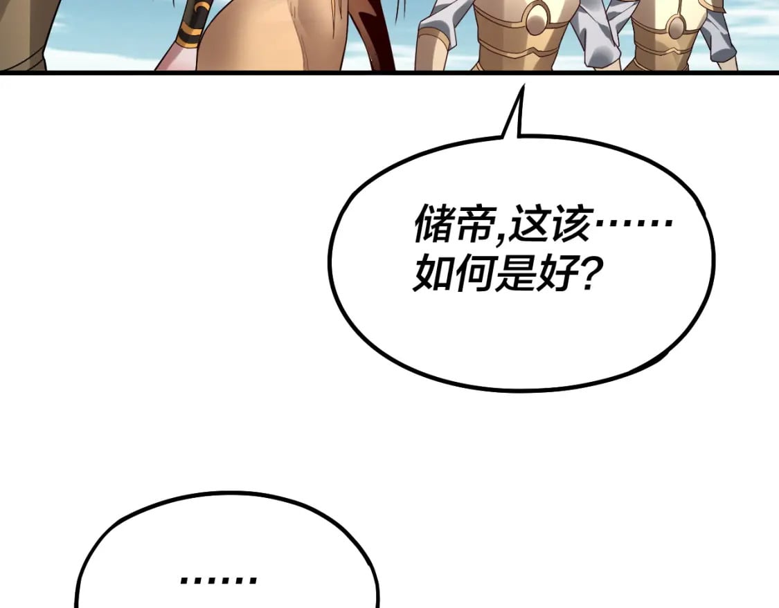 第79话 小富婆我来了69