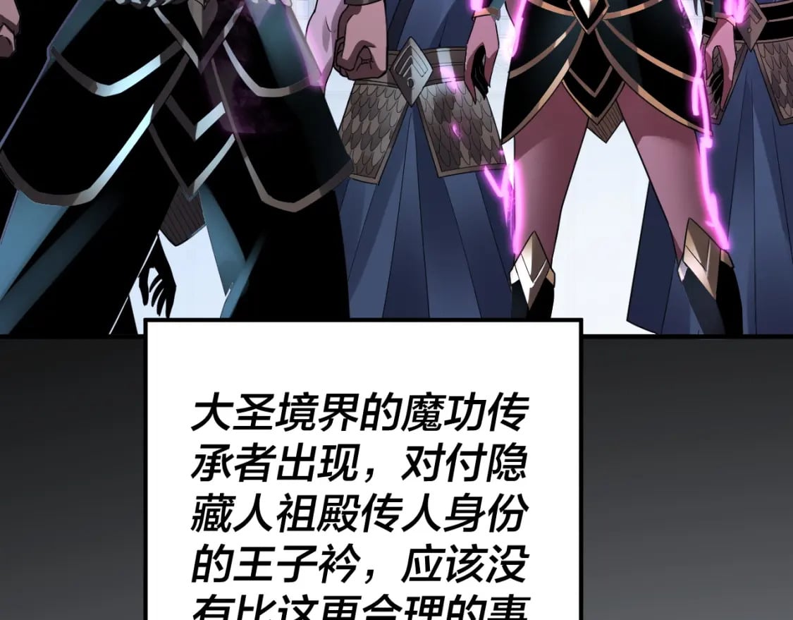 第93话 灵魂互换？70