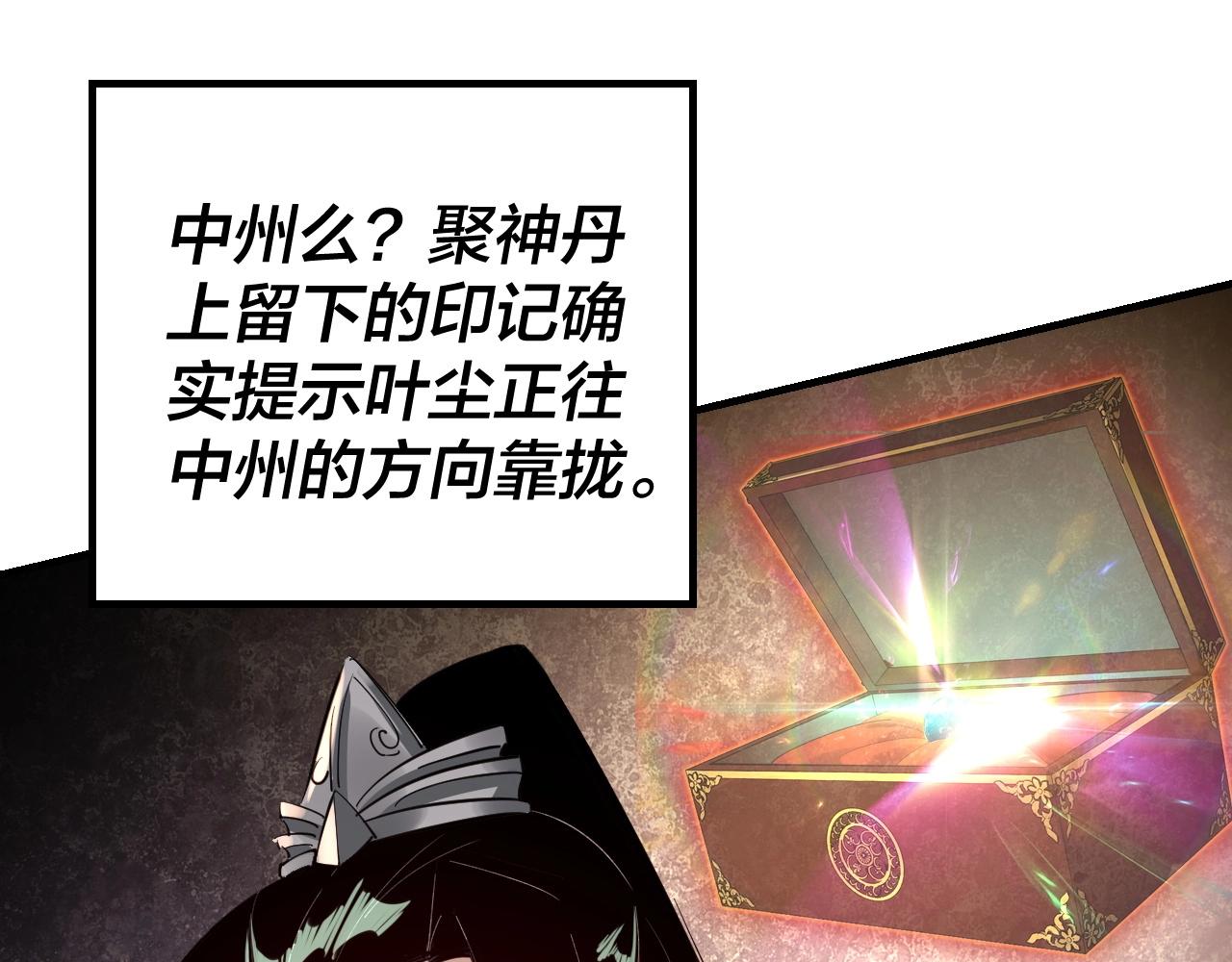 第9话 新的韭菜出现了！51
