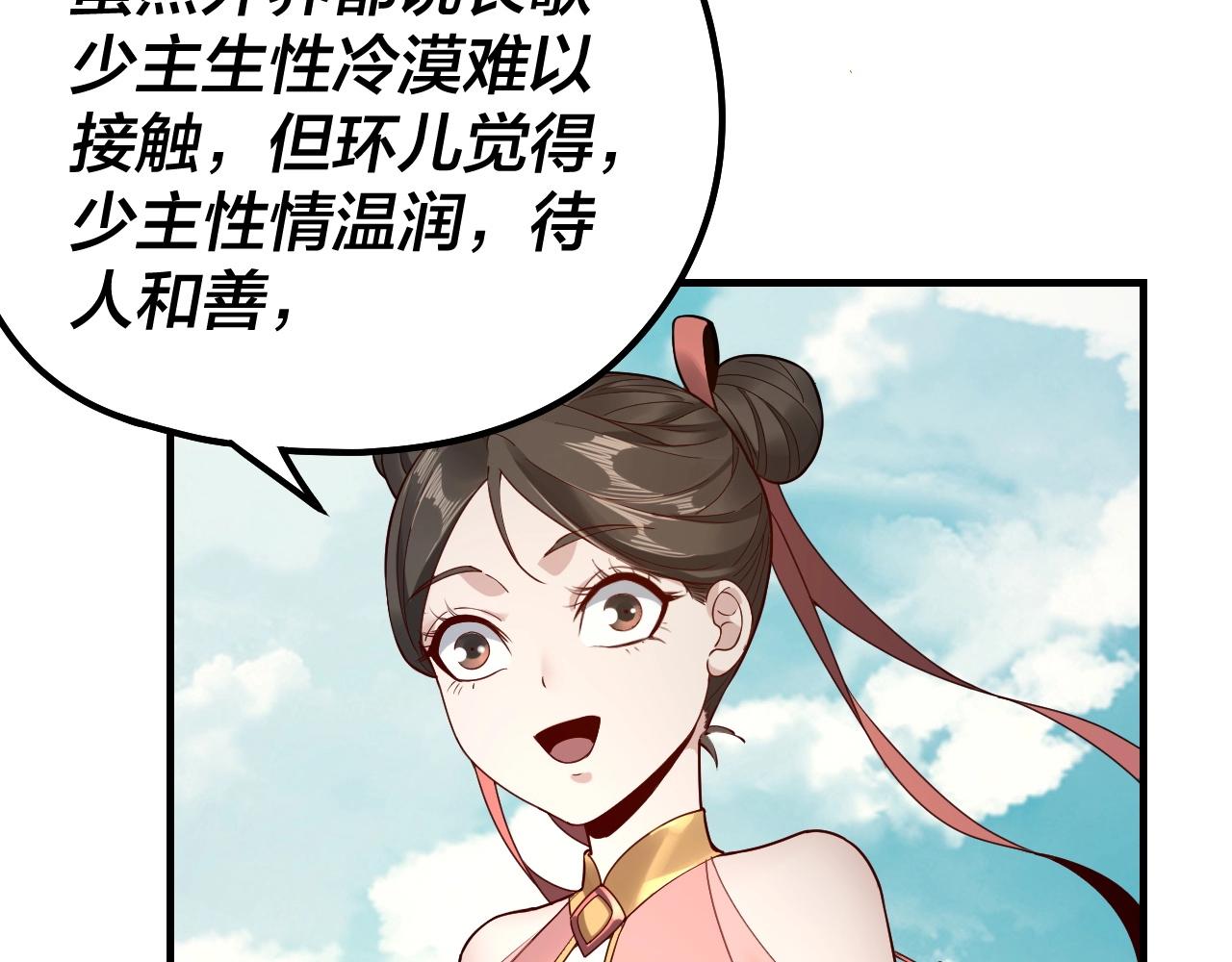 第35话 重逢！52