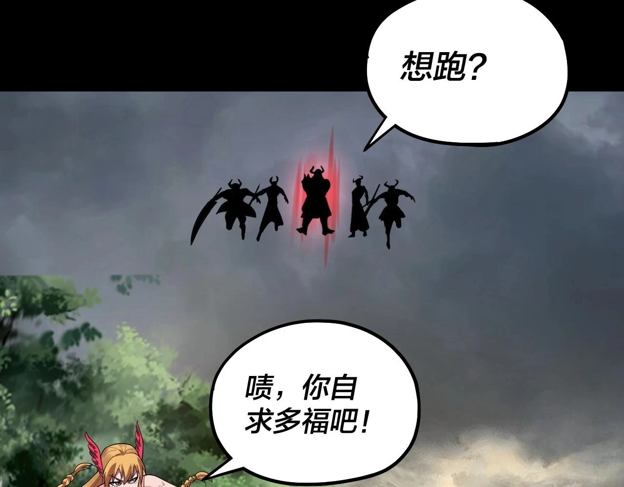 第68话 尹湄！尹湄！12