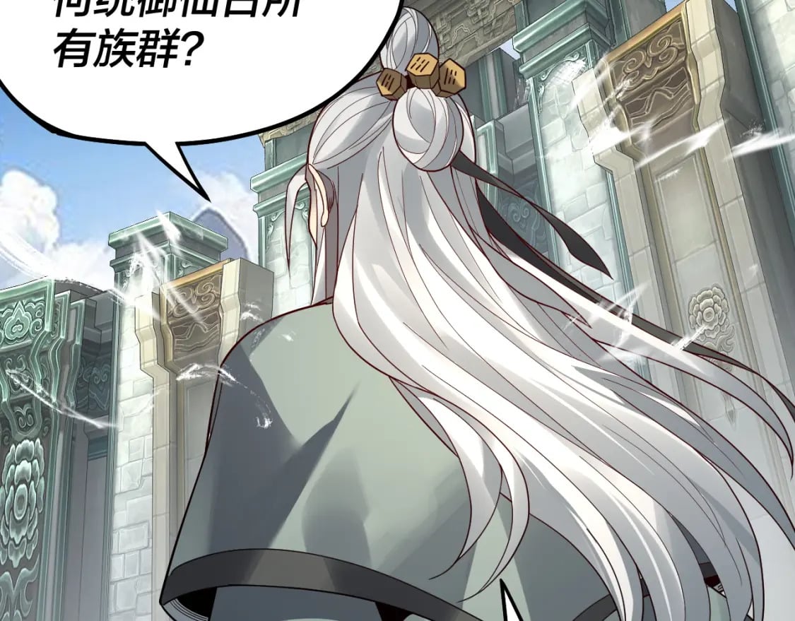 第84话 又道心起誓？94