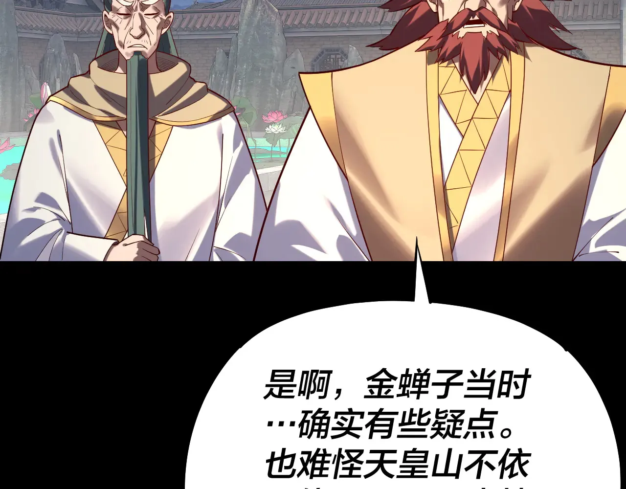 151话 什么！他们打起来了？61
