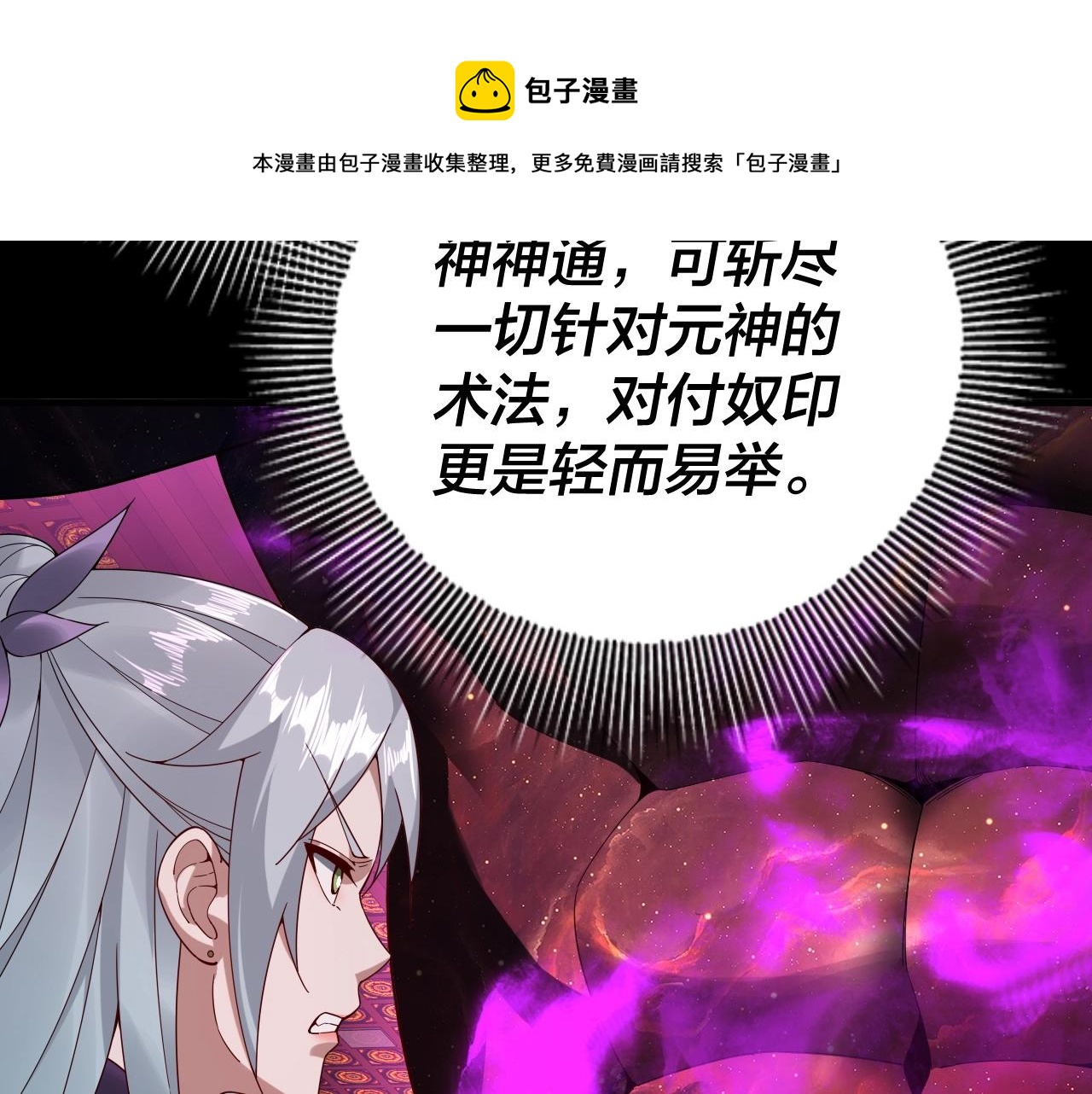 第23话 放了叶尘？！92