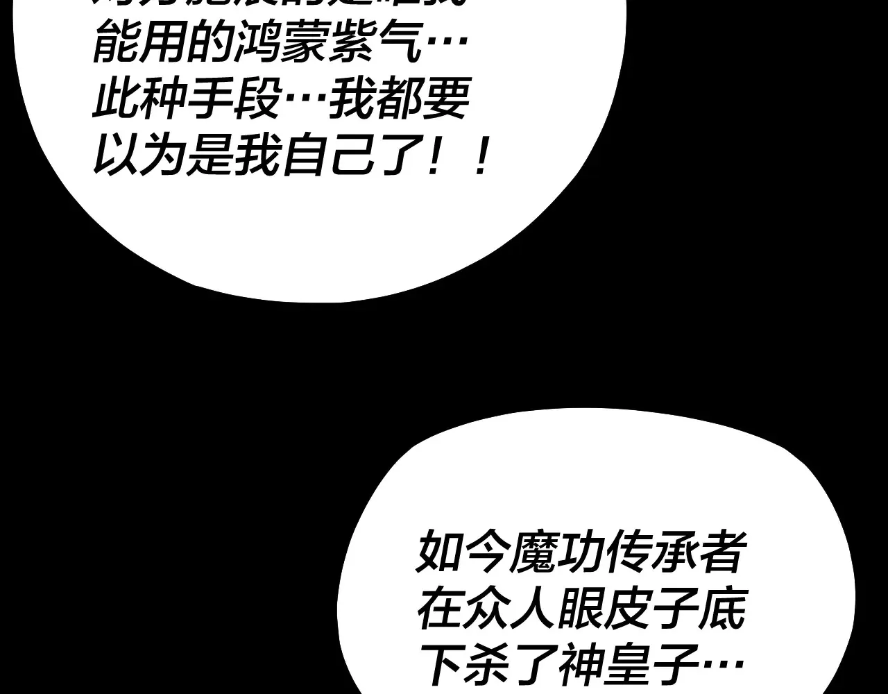 151话 什么！他们打起来了？105