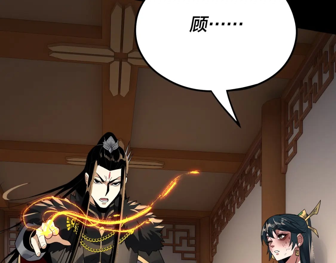 第95话 小心魔功传承者？27