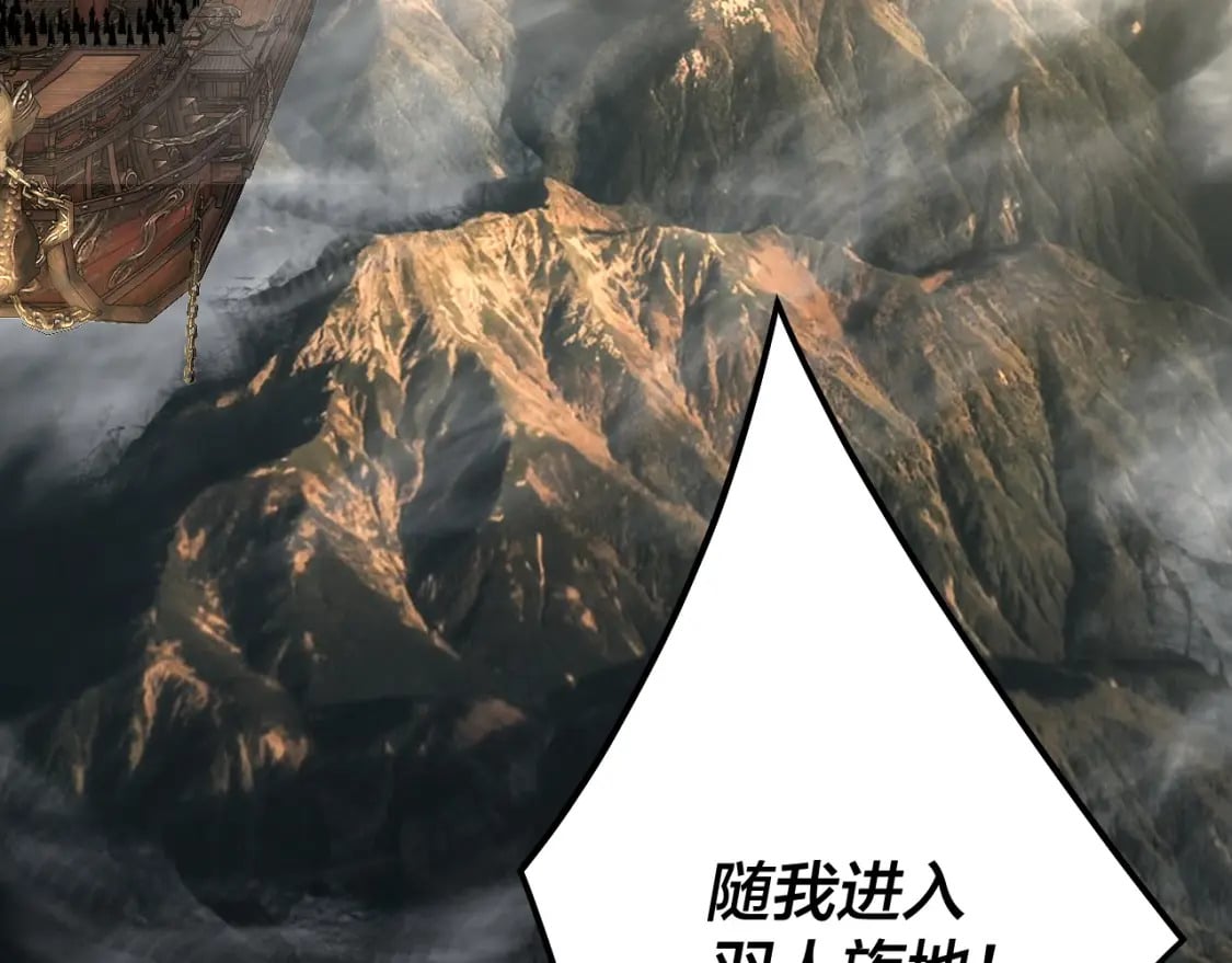 第81话 进军羽人族152