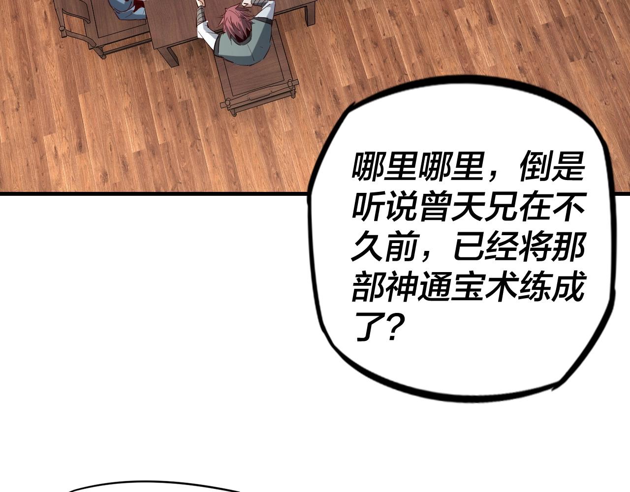 第13话 权势的味道82