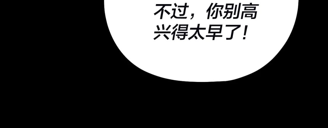 第72话 击杀轮回古天尊23