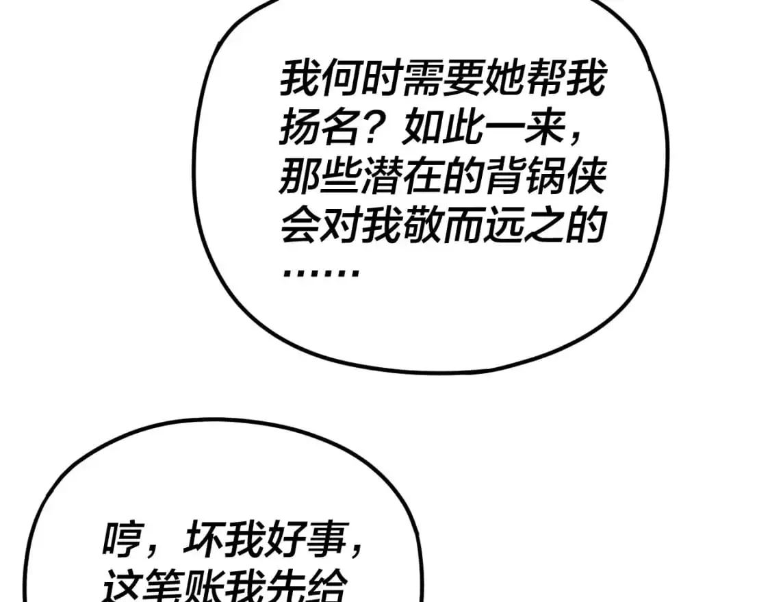 第98话 不似好人102