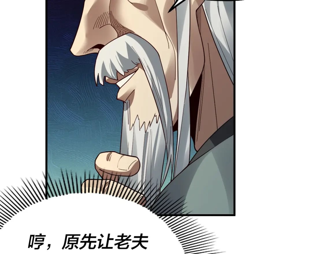 第84话 又道心起誓？108