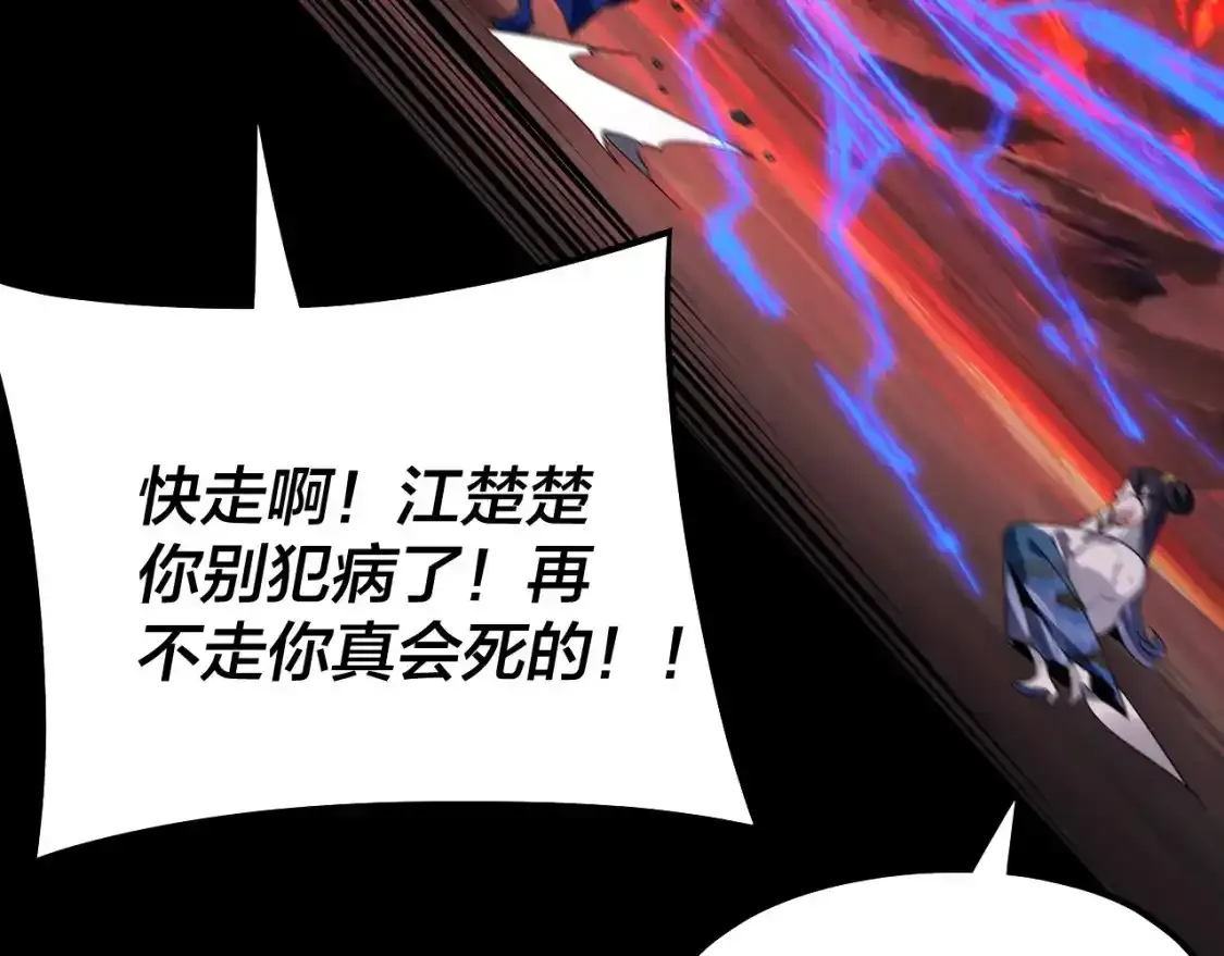 第125话 他俩很熟？50