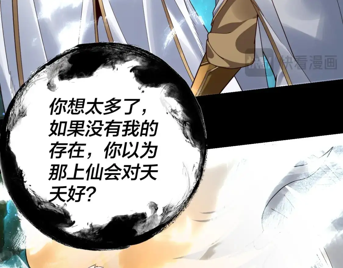 第106话 他敢让我等？98