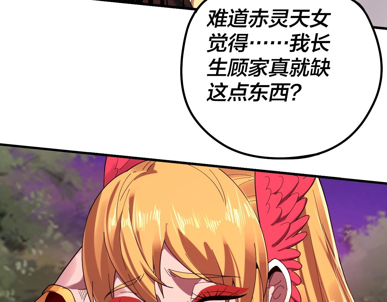 第69话 讨伐叶凌！51