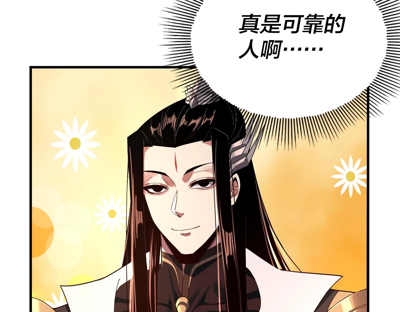 第69话 讨伐叶凌！24