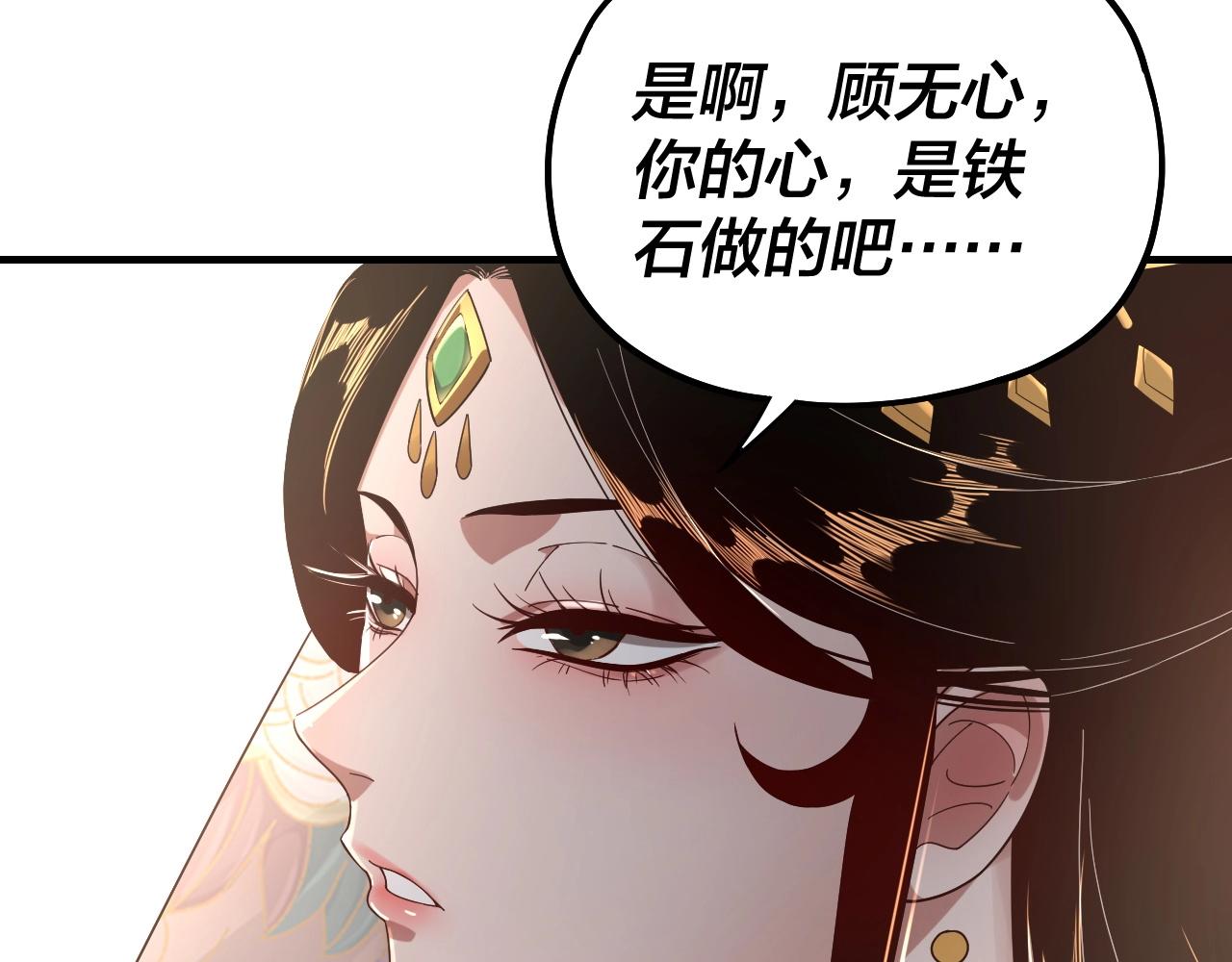 第48话 祸水东引！64