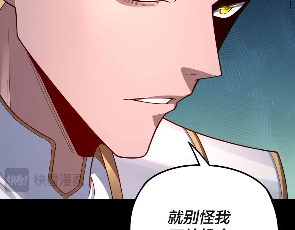 第106话 他敢让我等？139