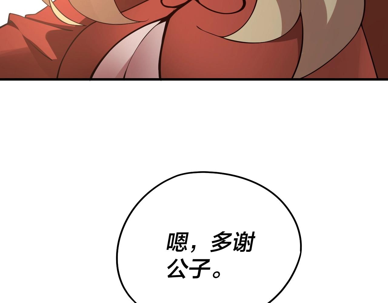 第17话 老乡登门！73