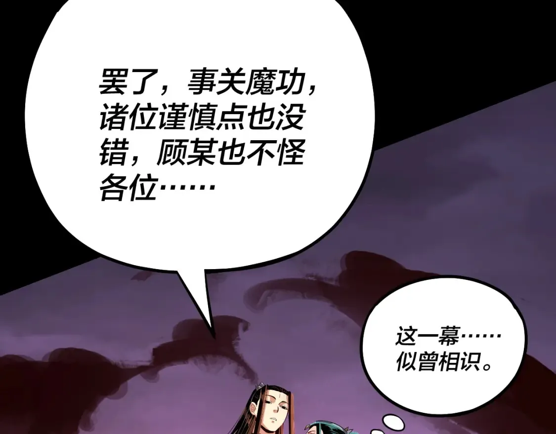第127话 韭菜长高啦105