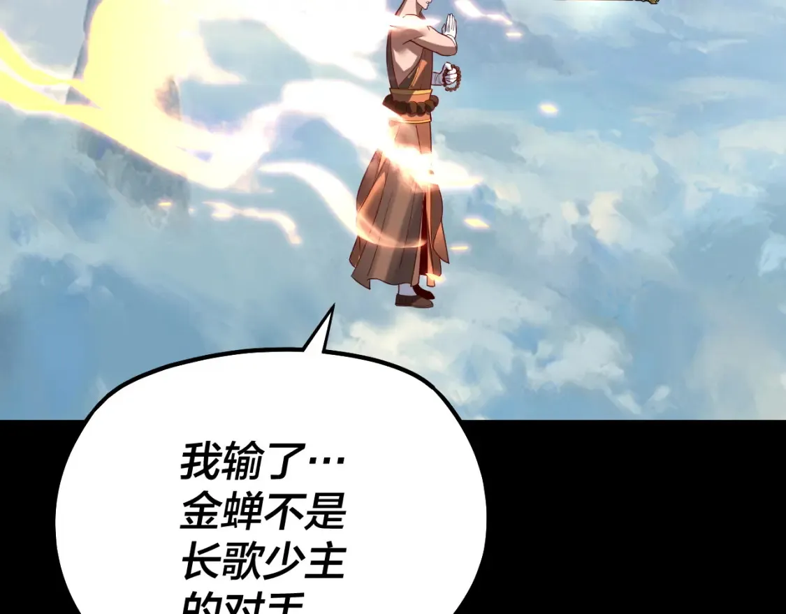 第131话 立威！117