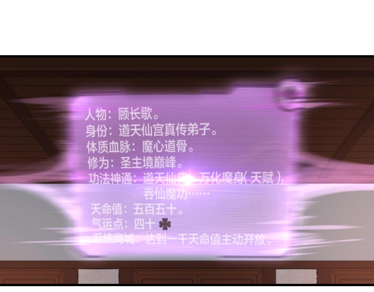 第3话 反派的自我修养41