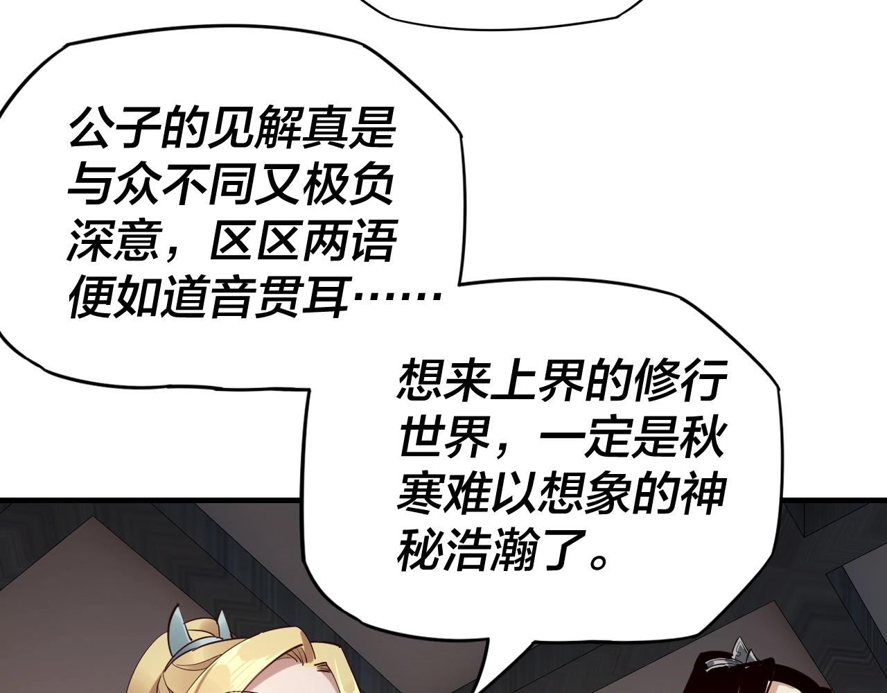 第14话 威压！15