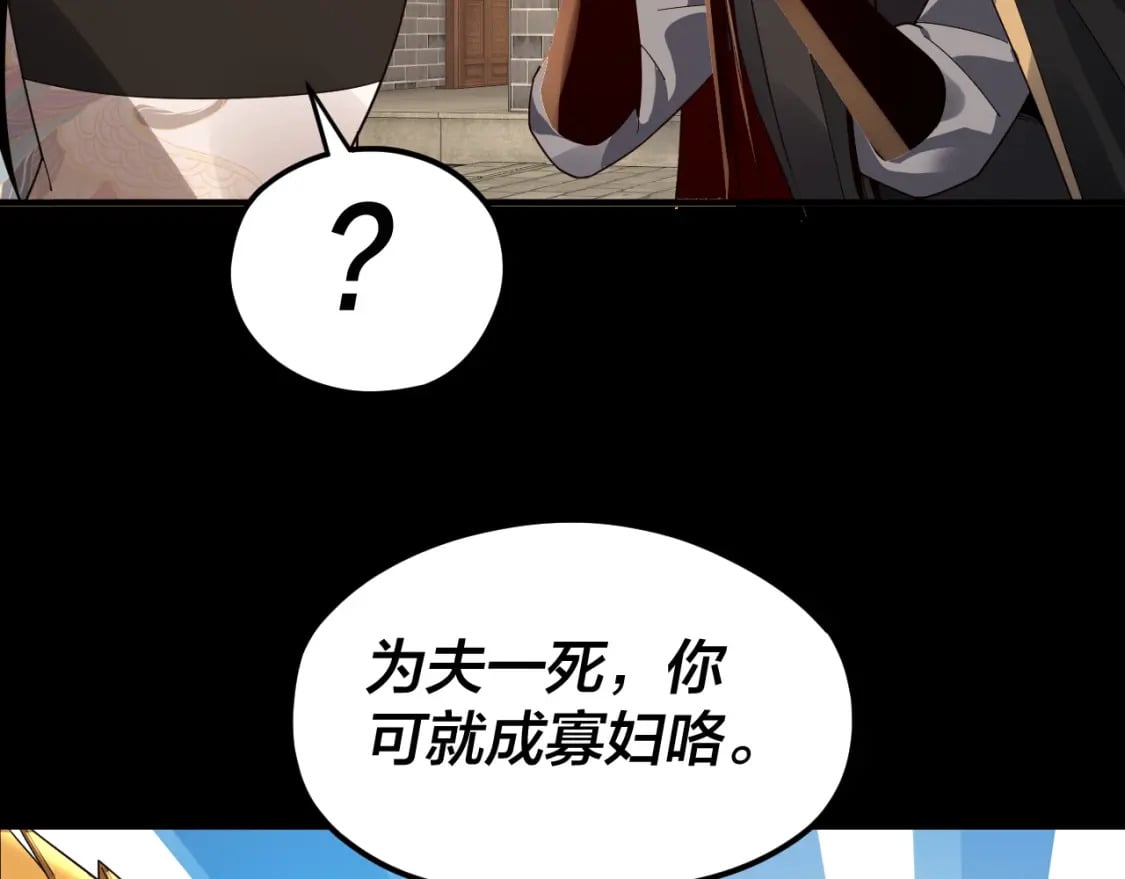 第92话 少年，背锅吗？97